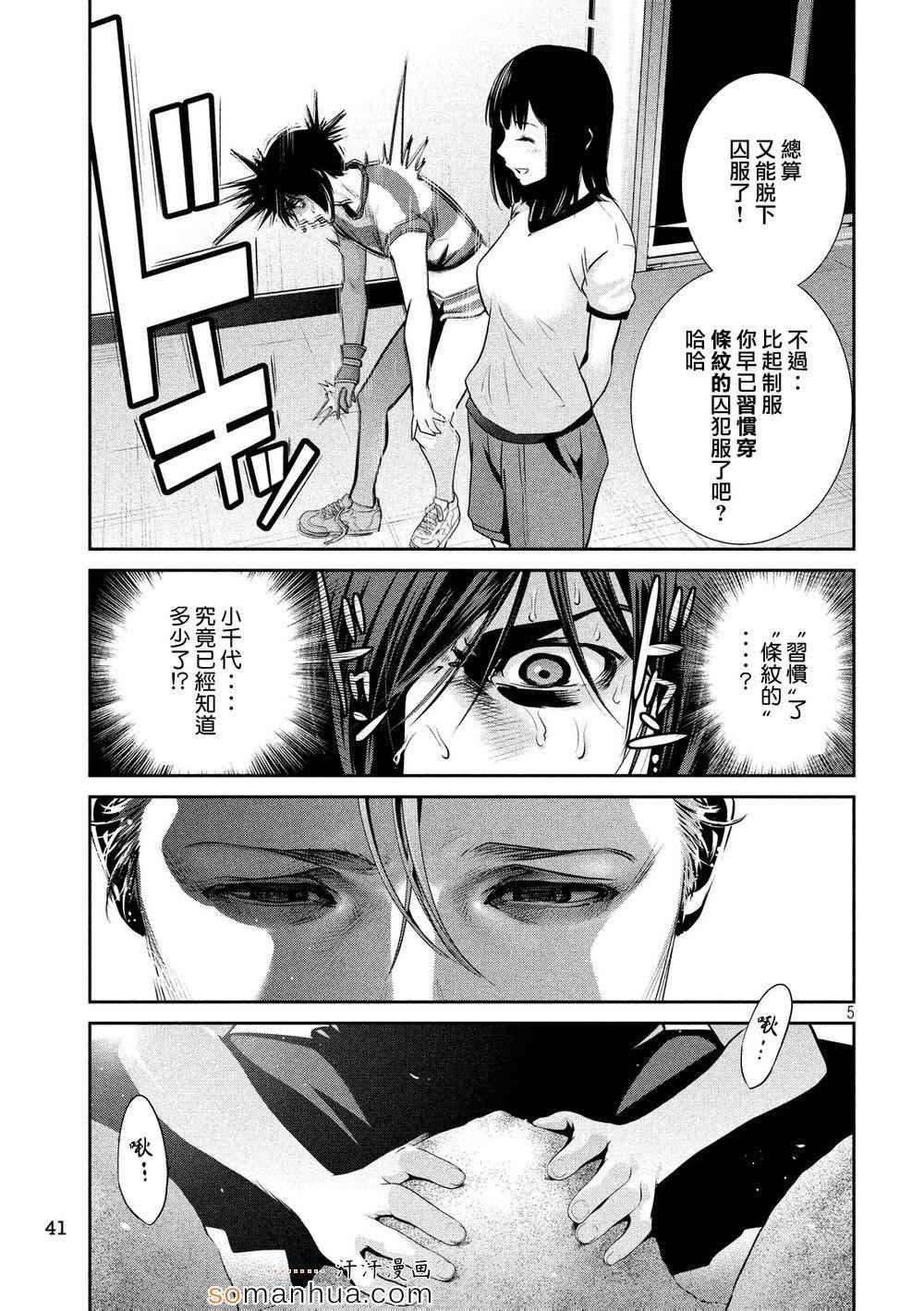 第195话