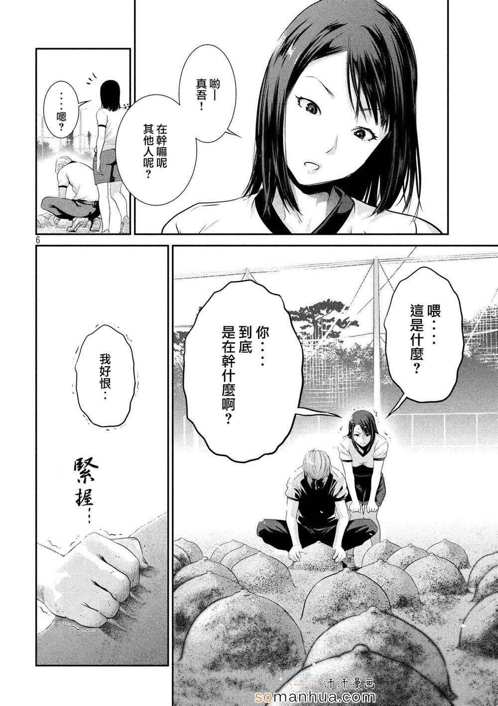 第195话