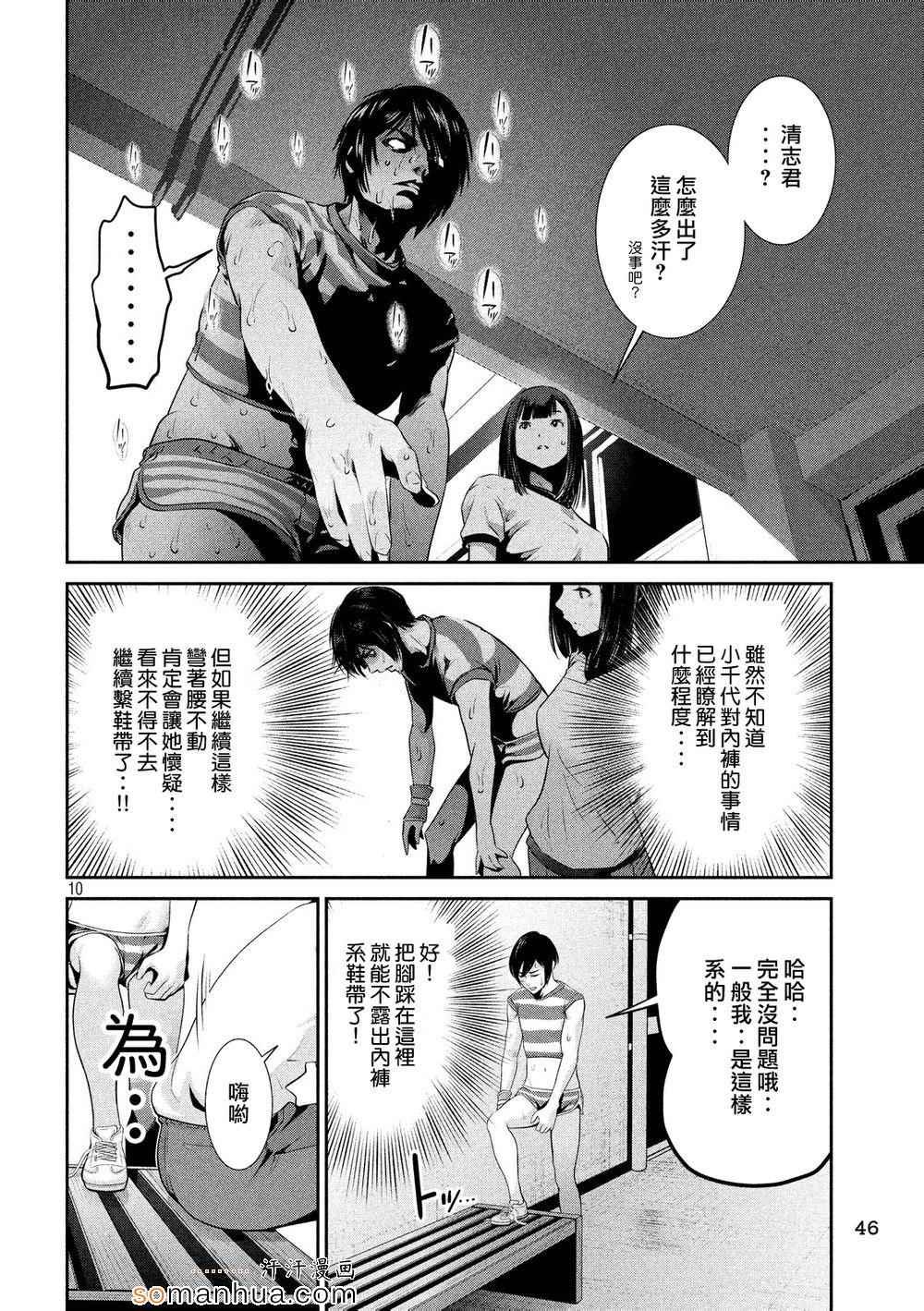 第195话