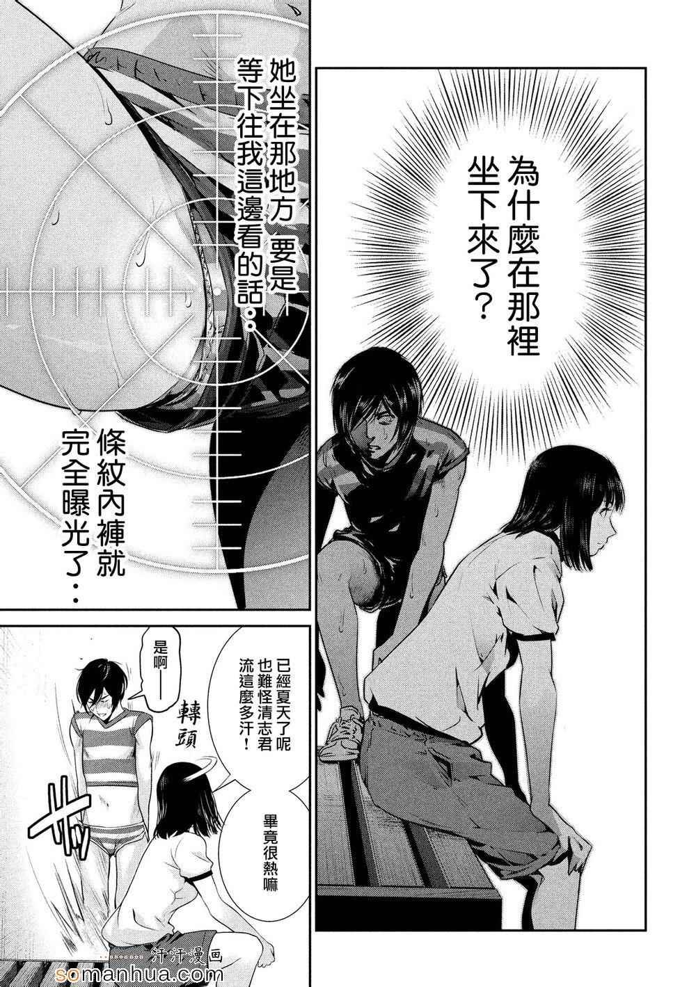 第195话
