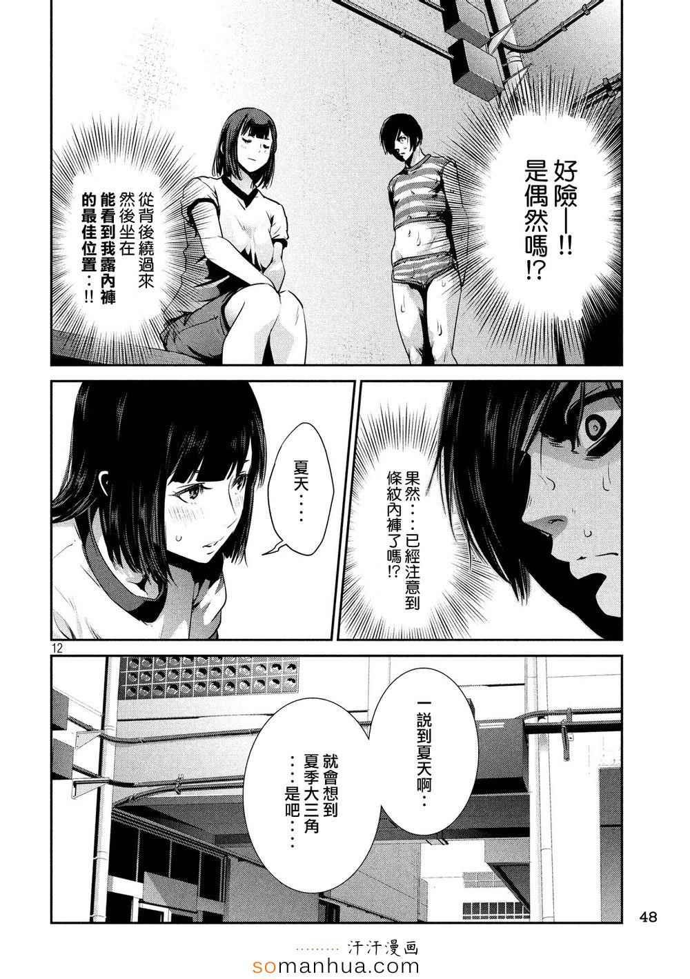 第195话