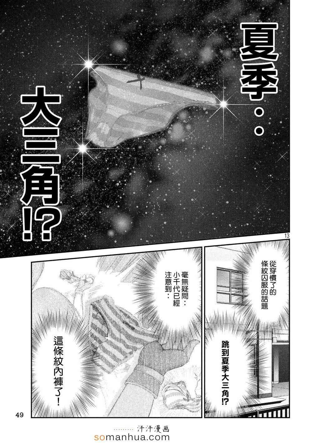 第195话