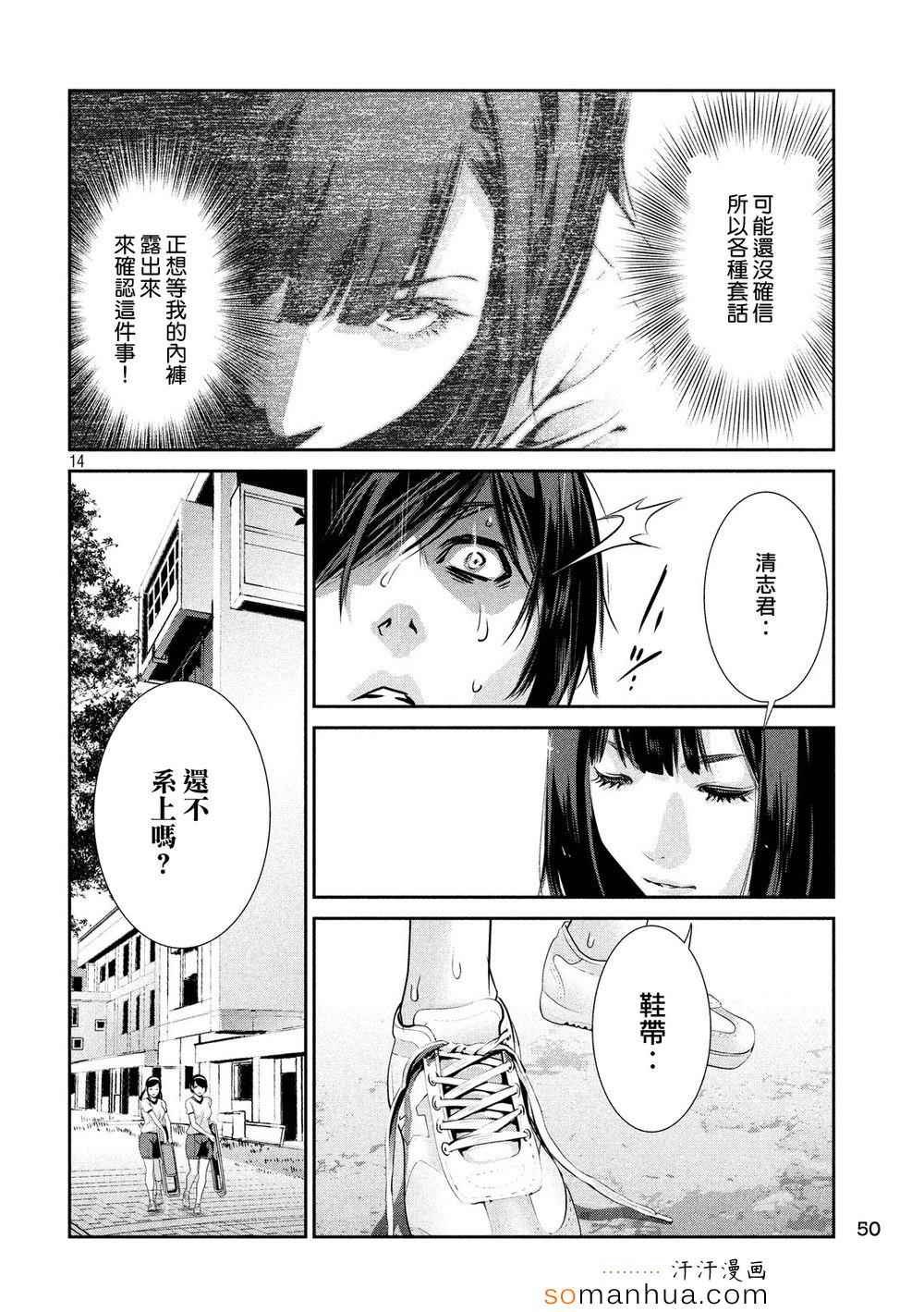 第195话