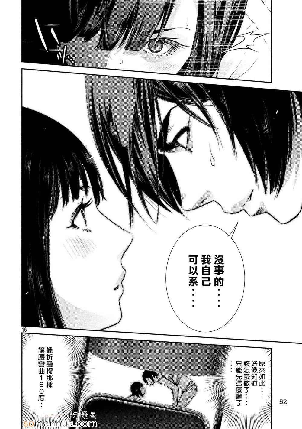 第195话