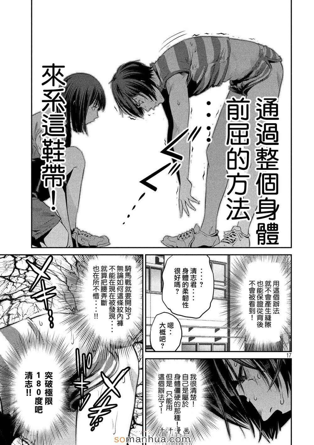 第195话