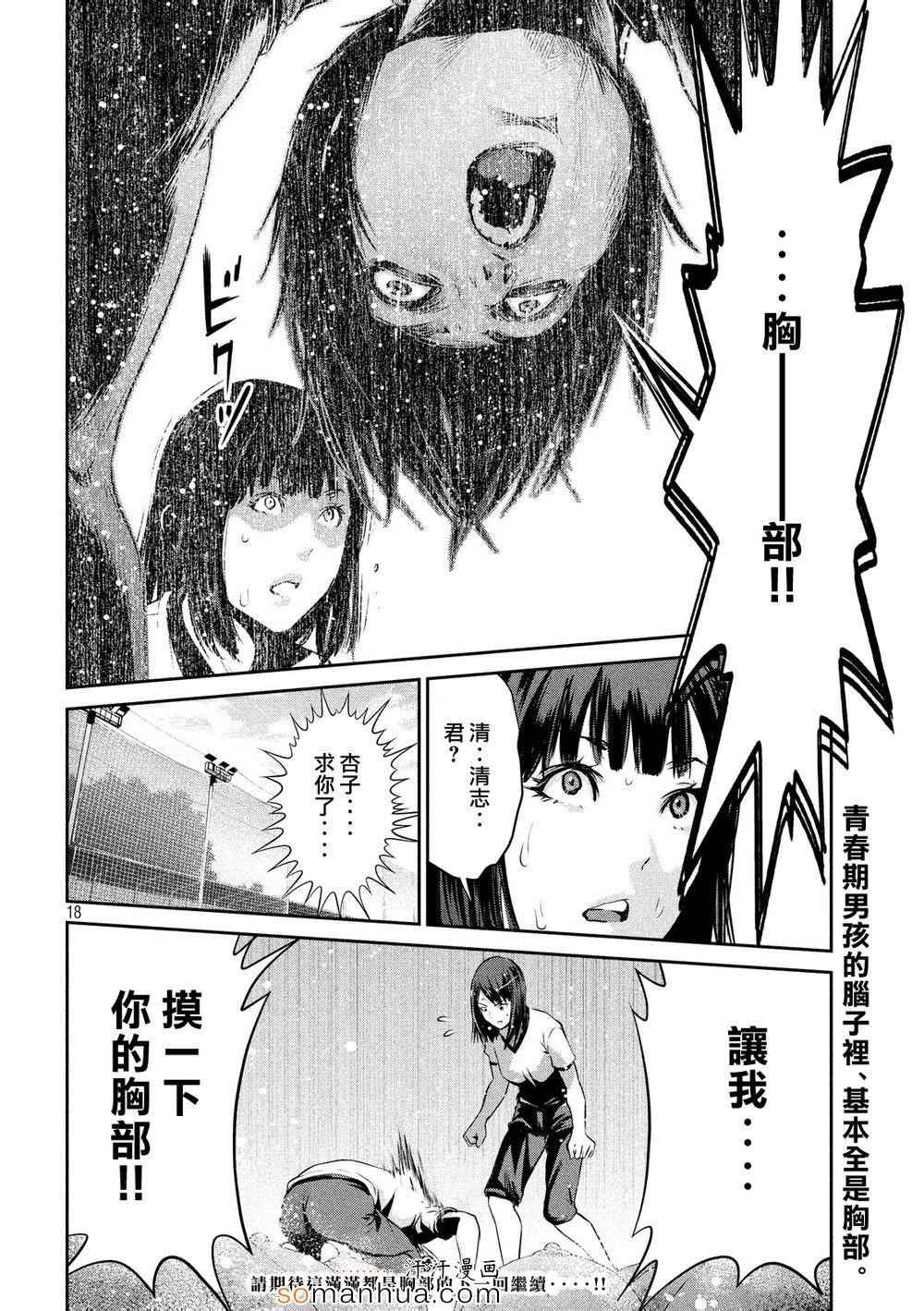 第195话