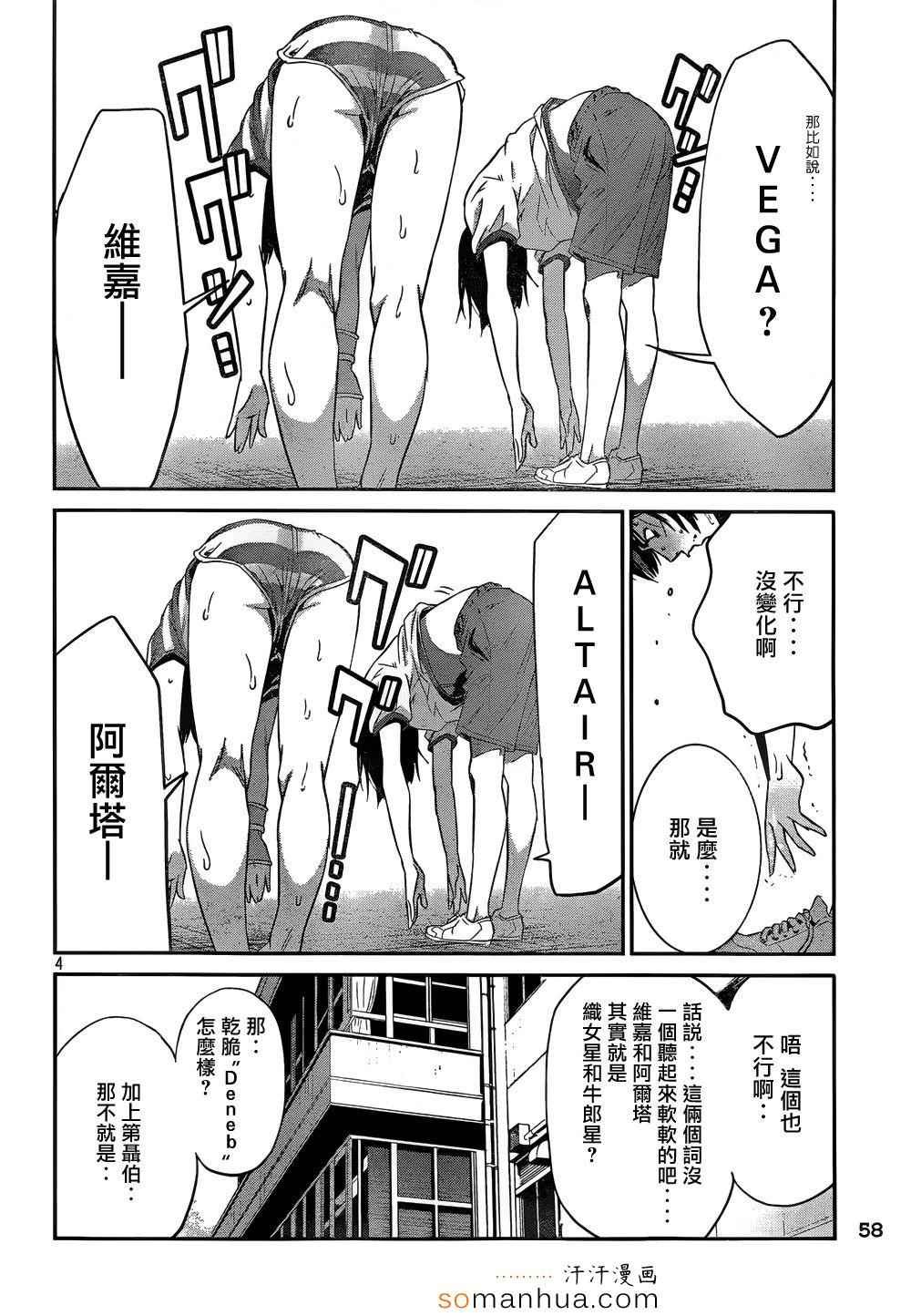 第196话