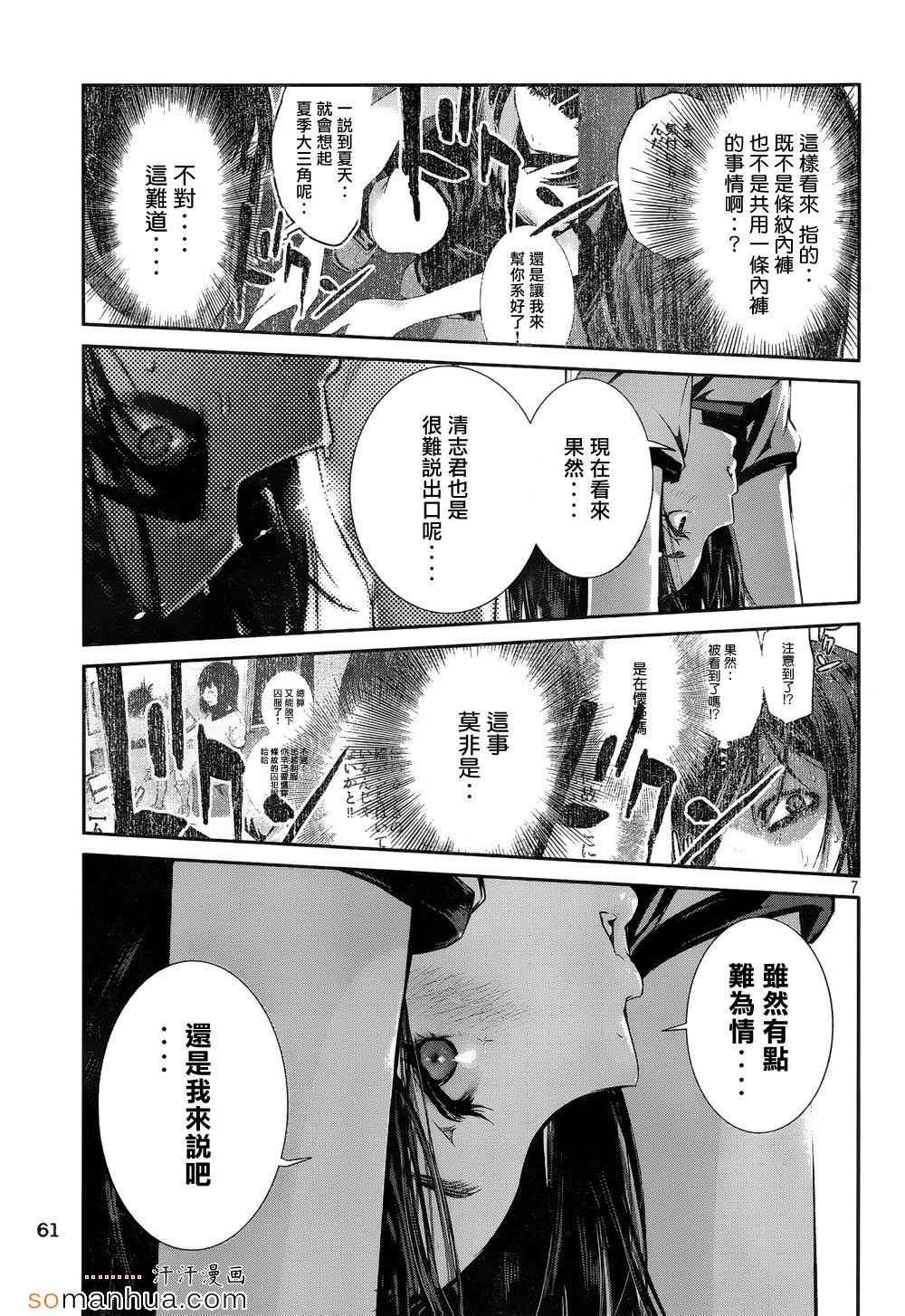 第196话