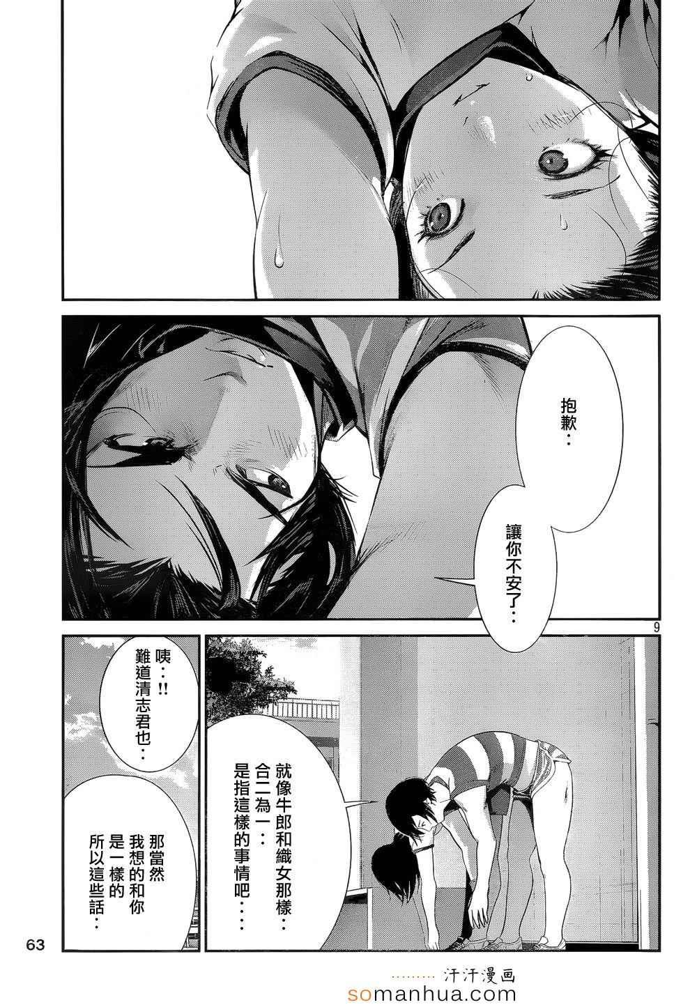 第196话