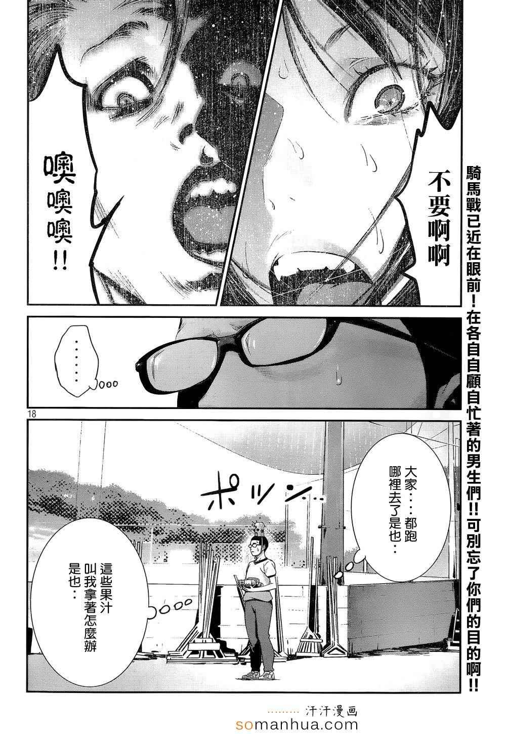 第196话