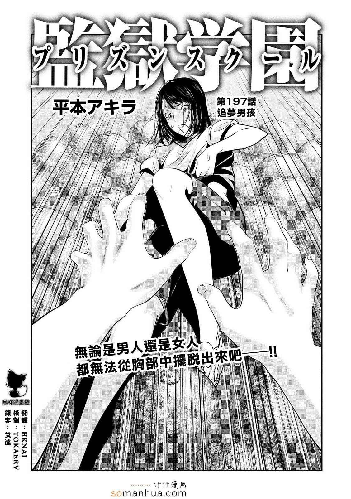 第197话