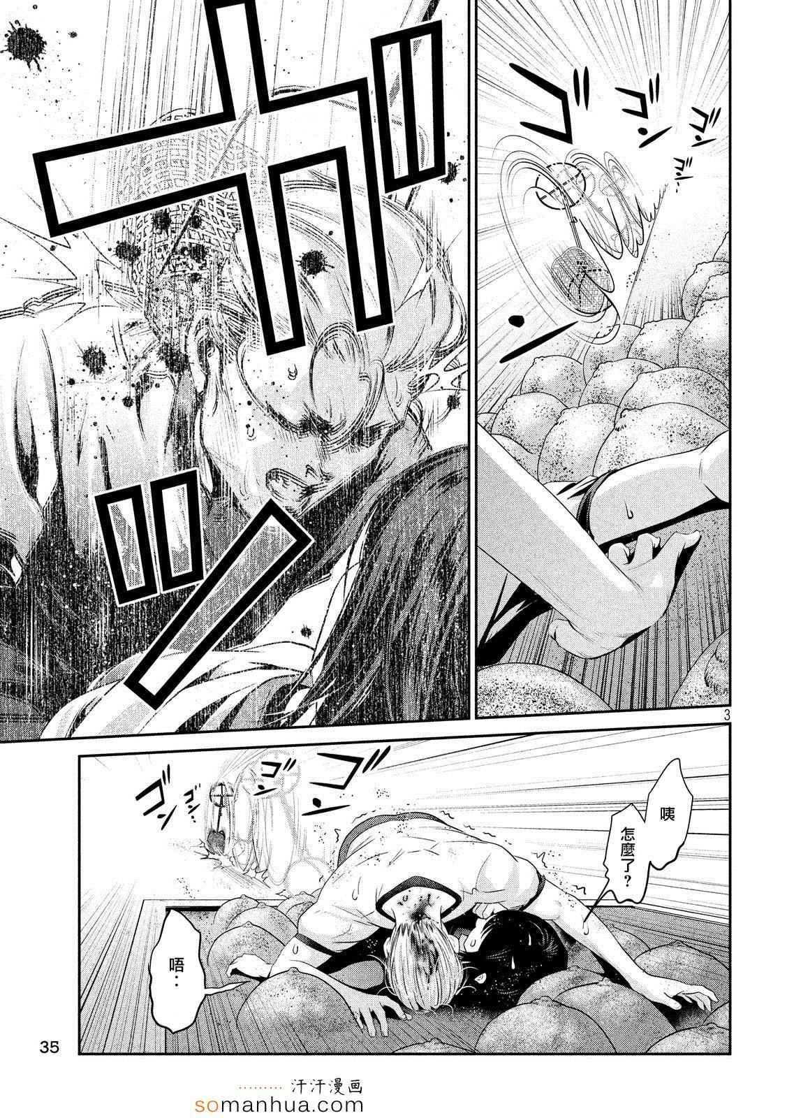 第197话