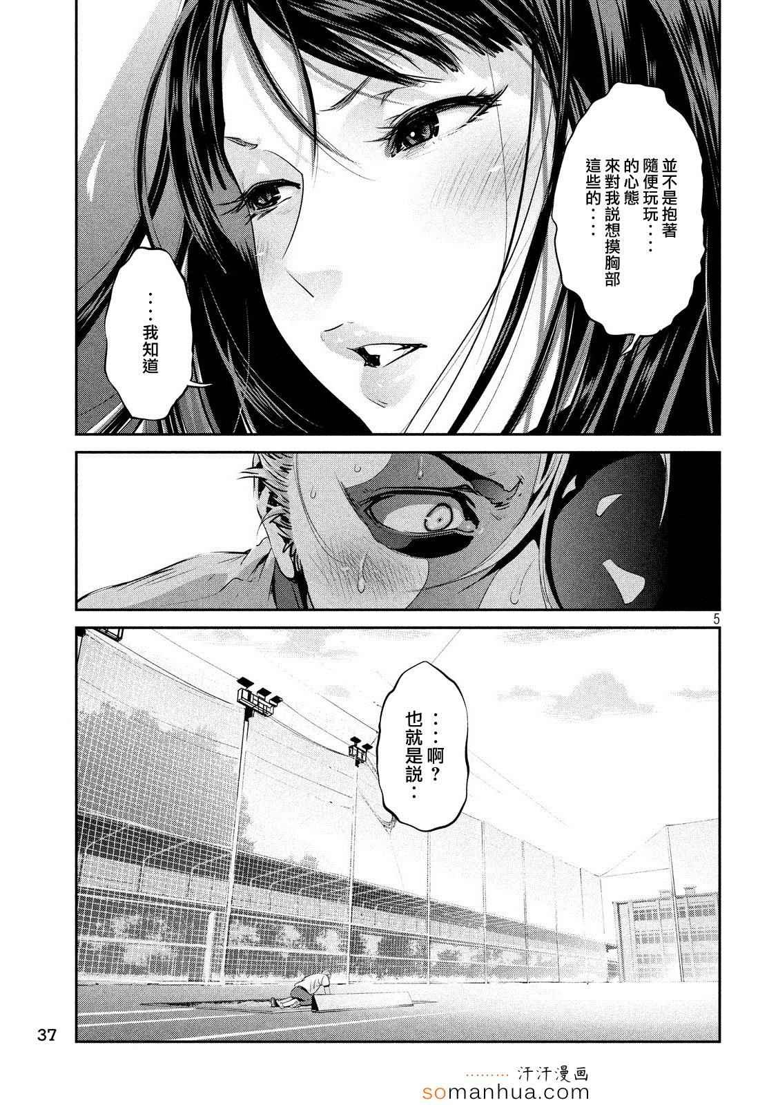 第197话