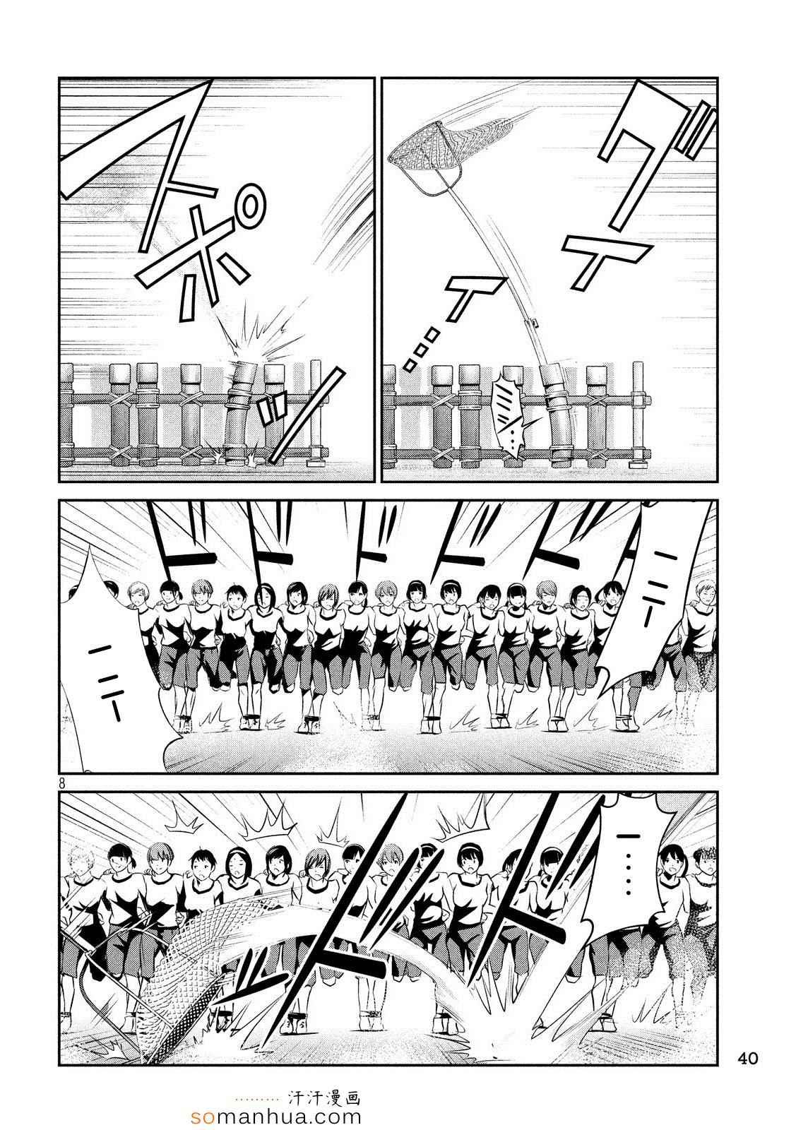 第197话