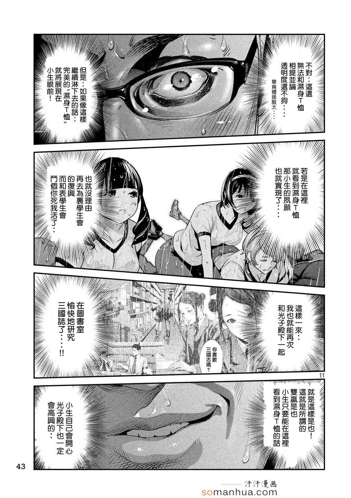 第197话