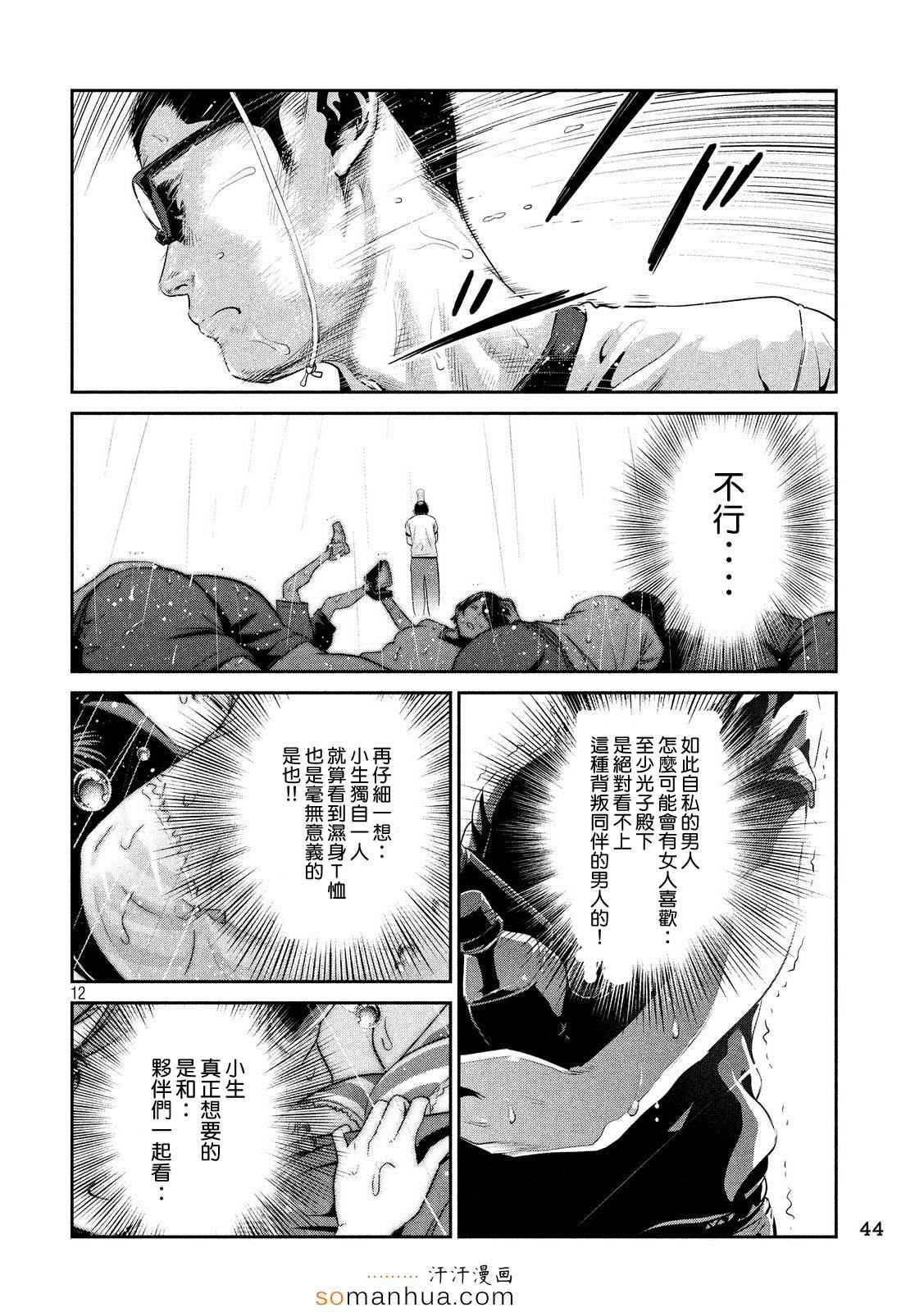 第197话