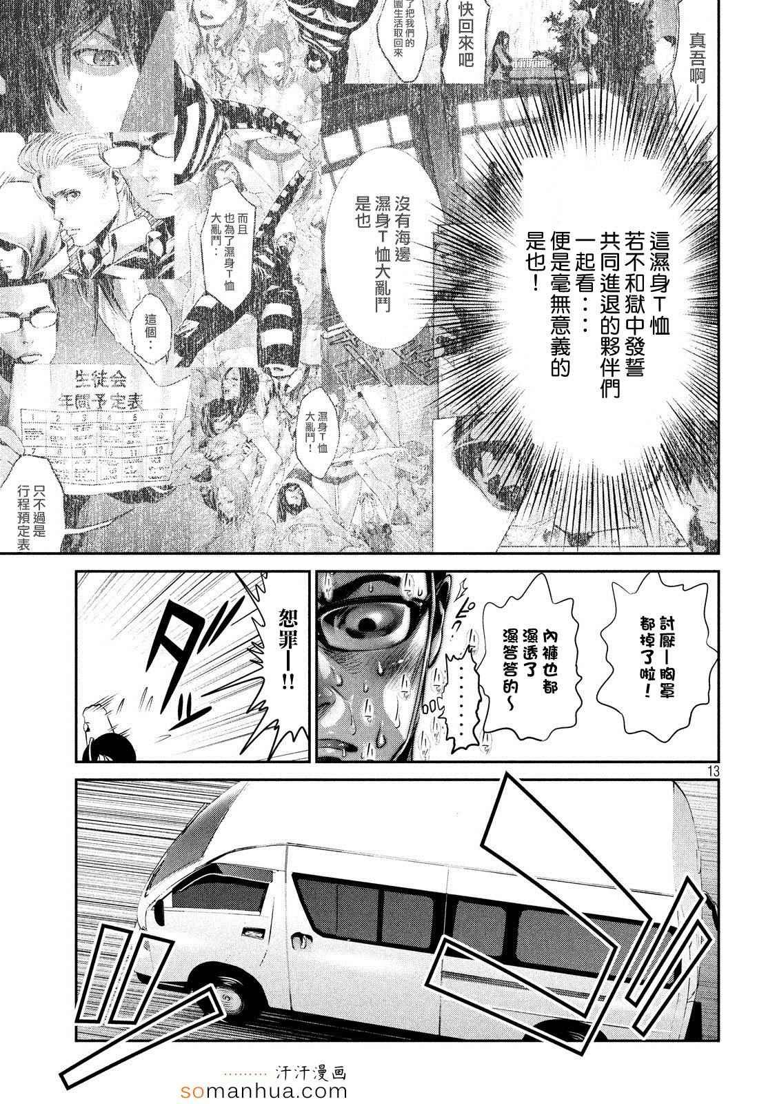 第197话