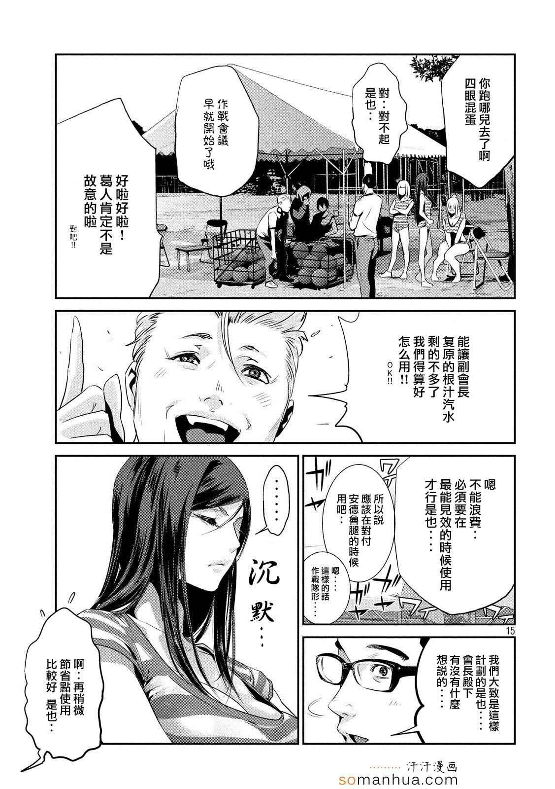 第197话