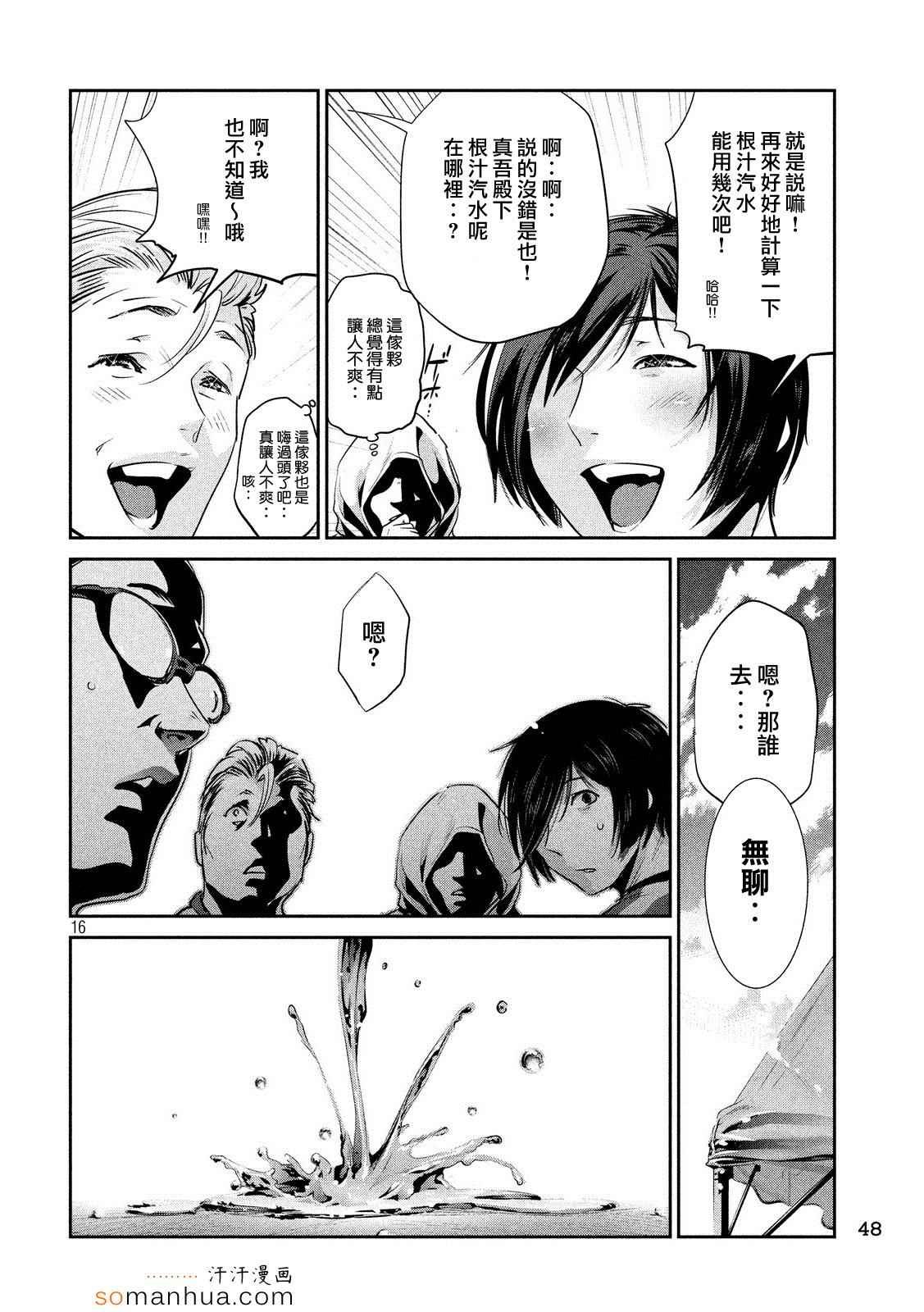 第197话
