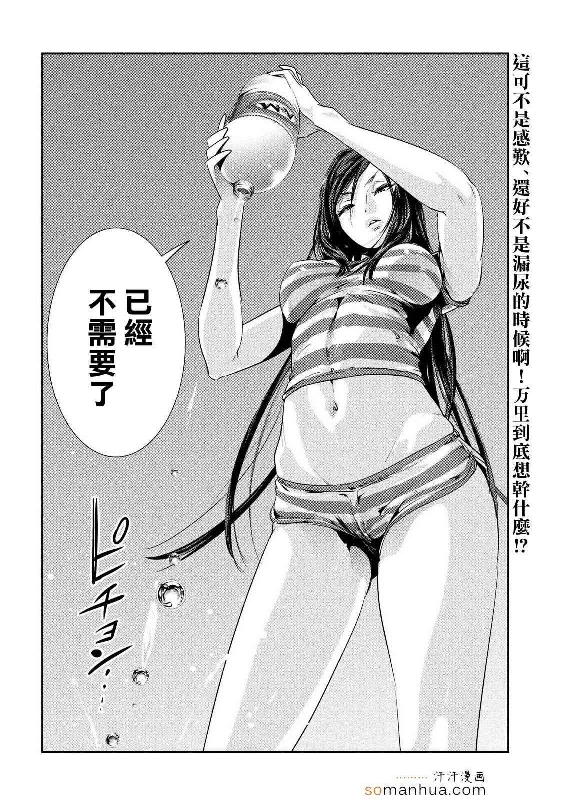 第197话