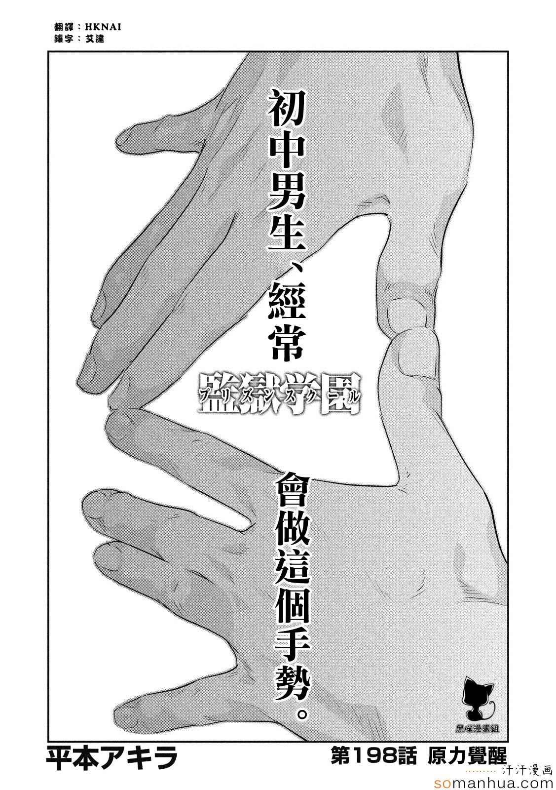 第198话