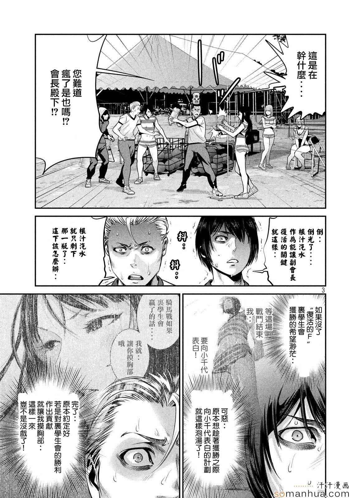 第198话