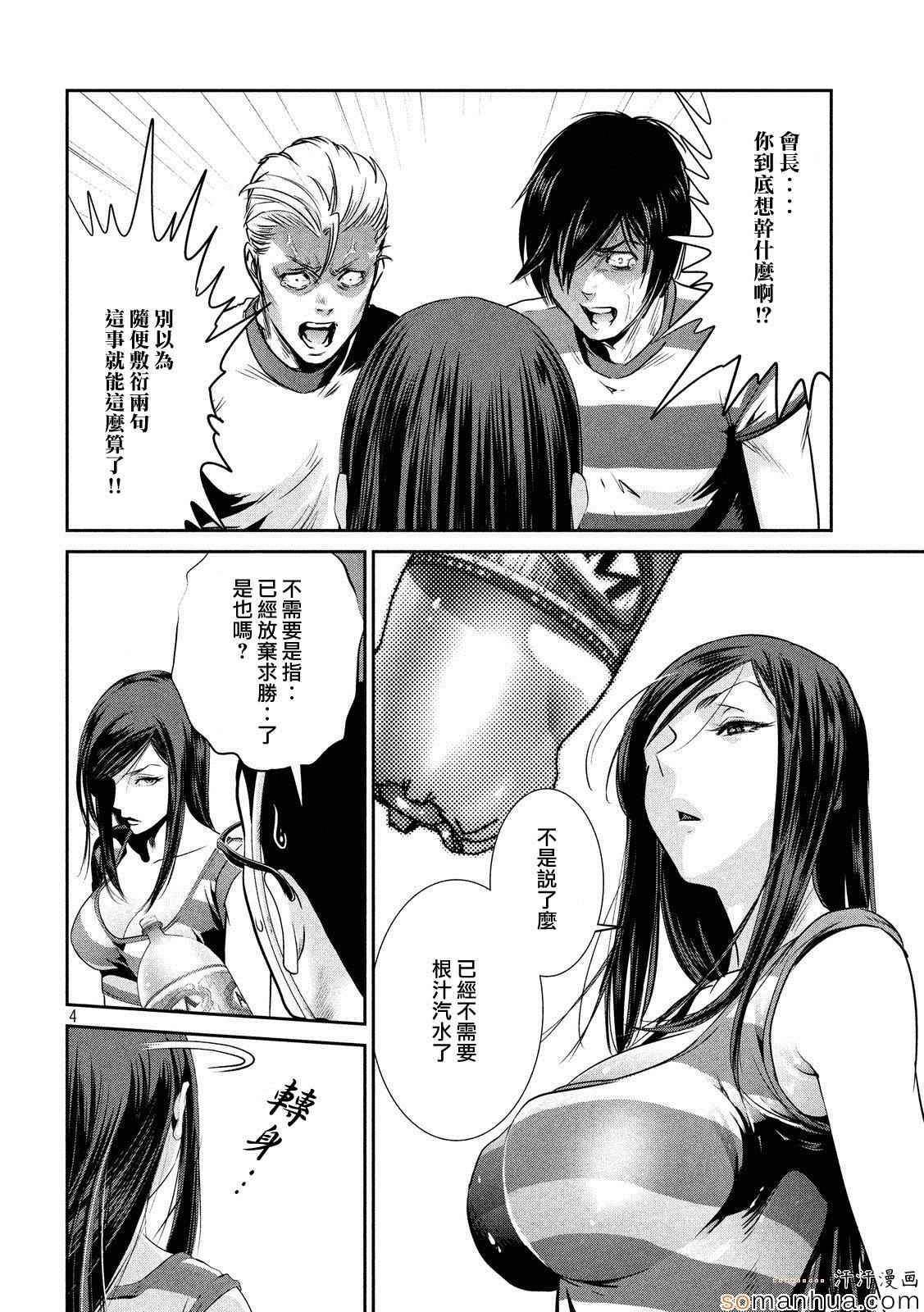 第198话