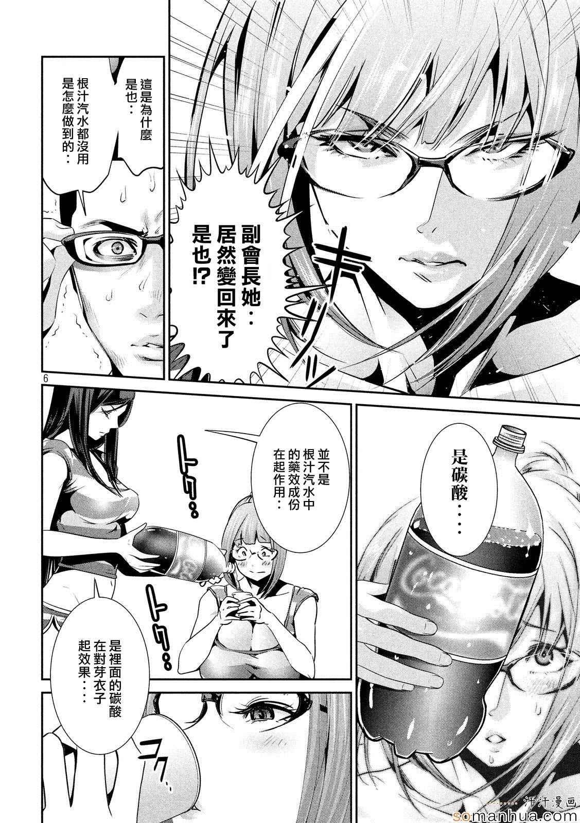 第198话
