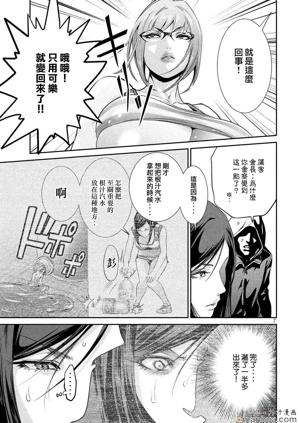 第198话
