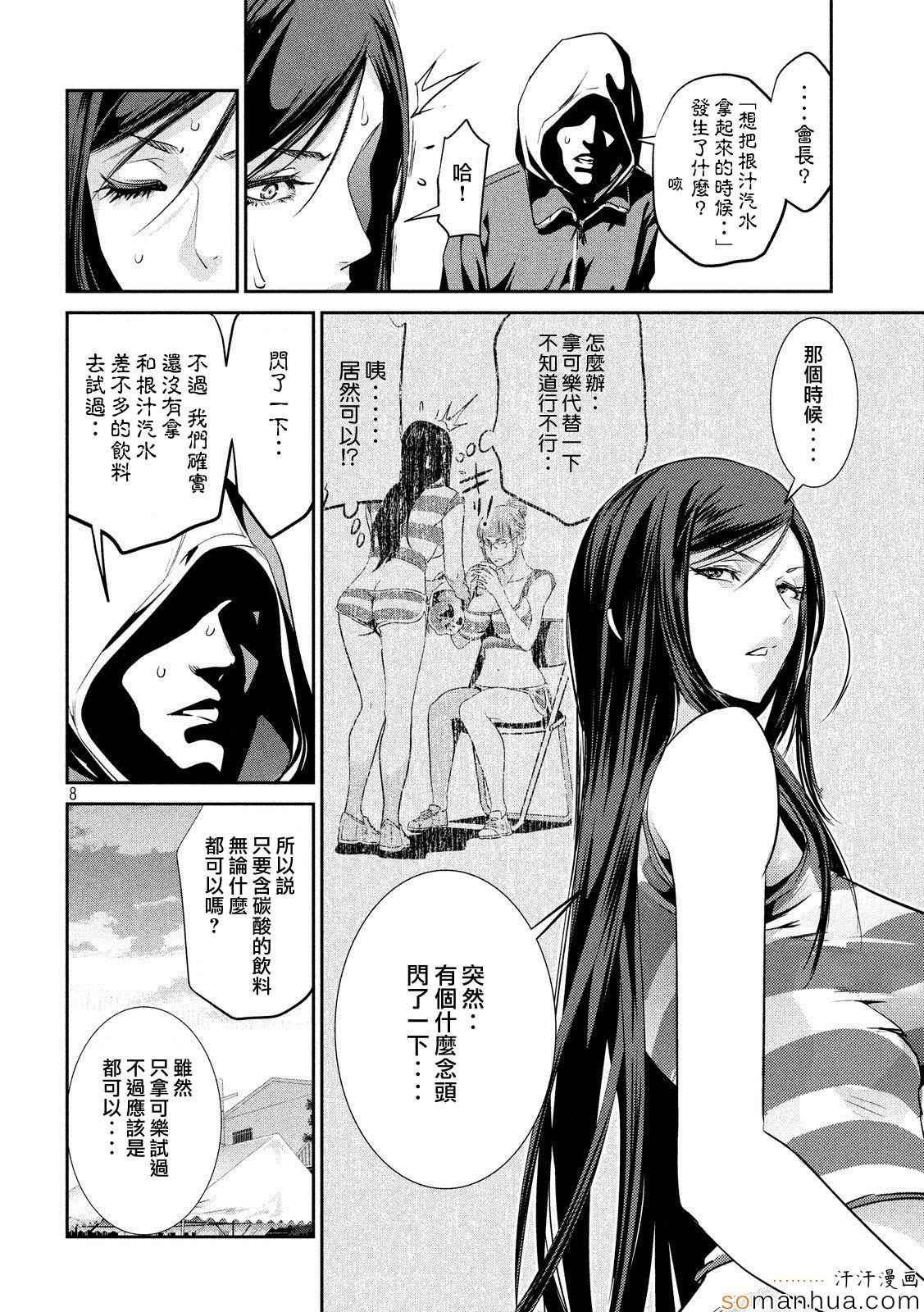 第198话