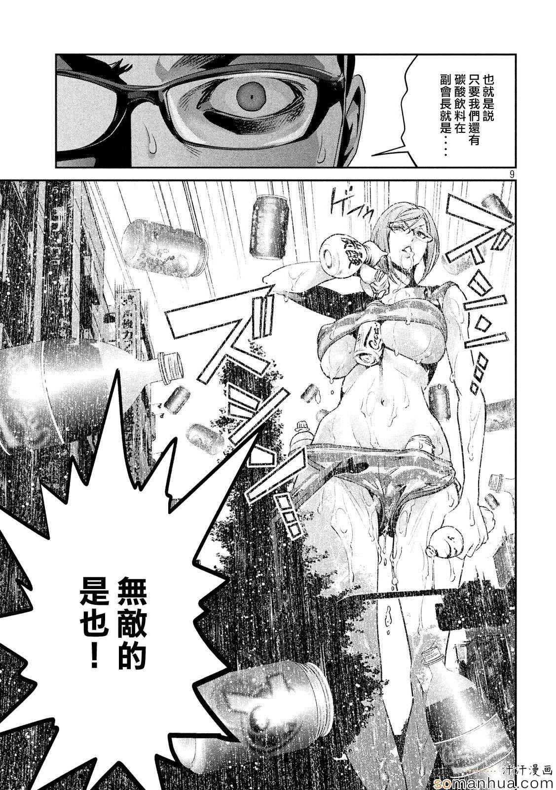 第198话