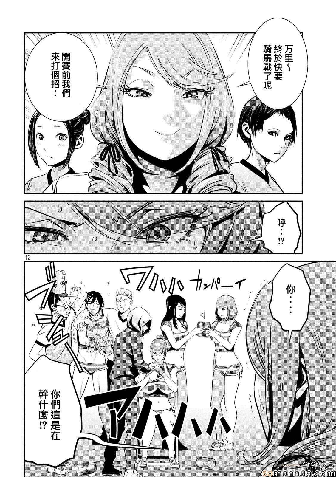 第198话