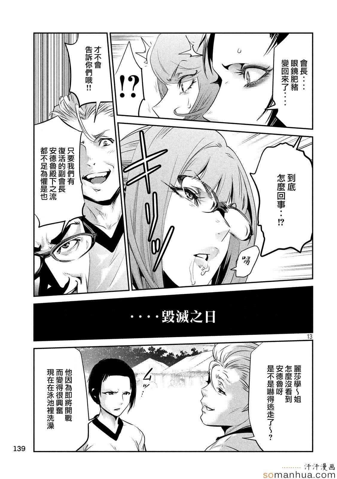 第198话