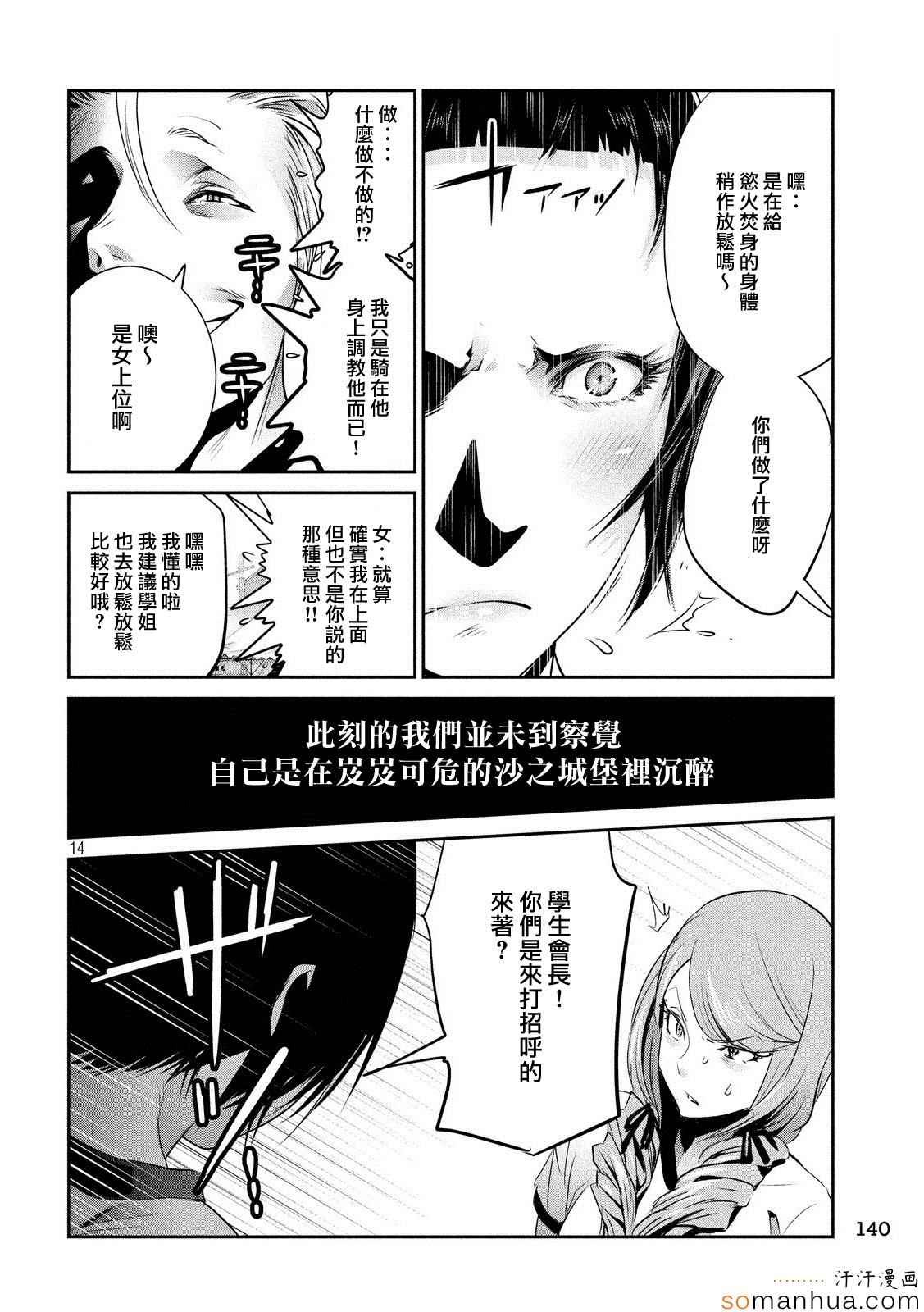 第198话