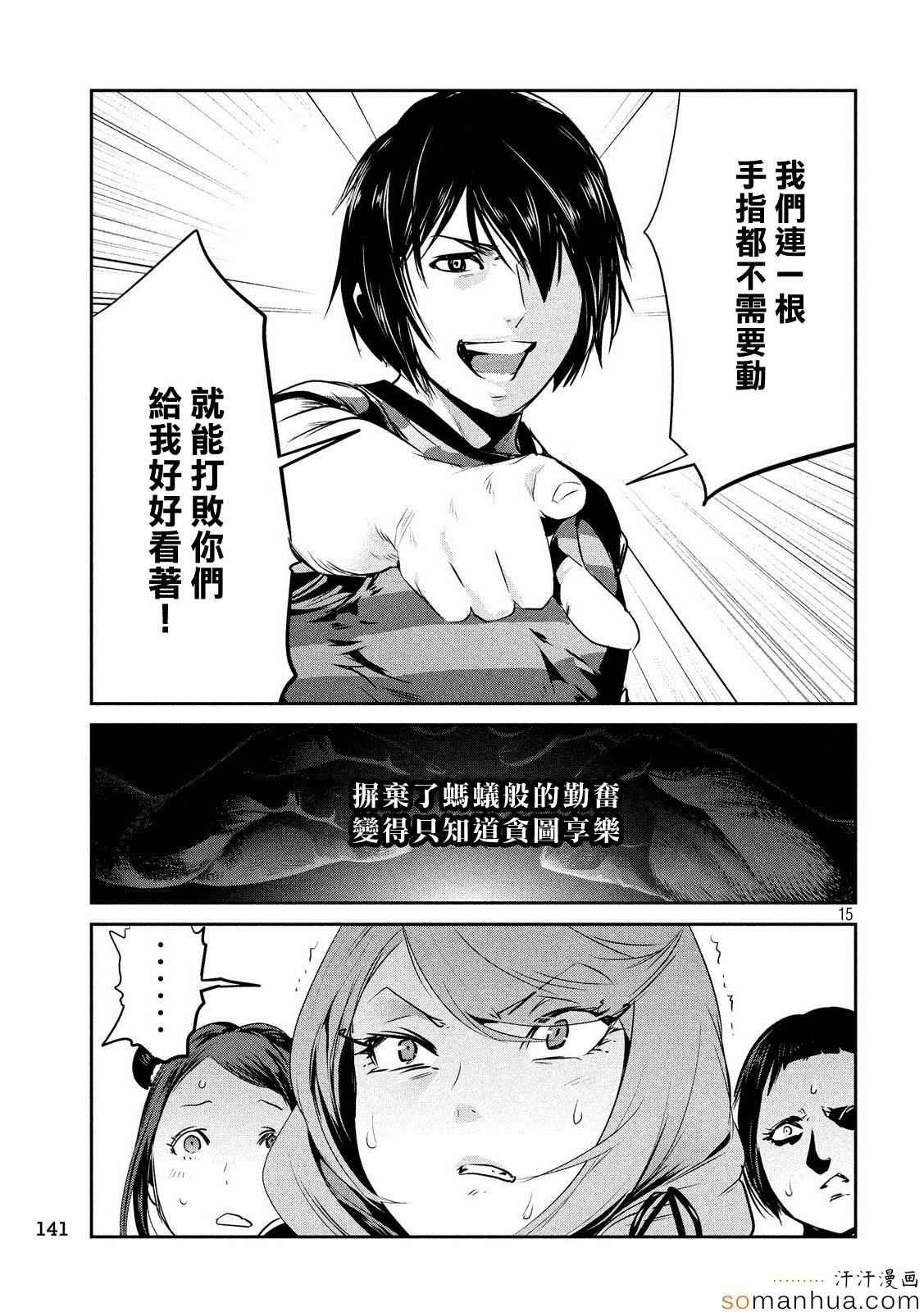 第198话