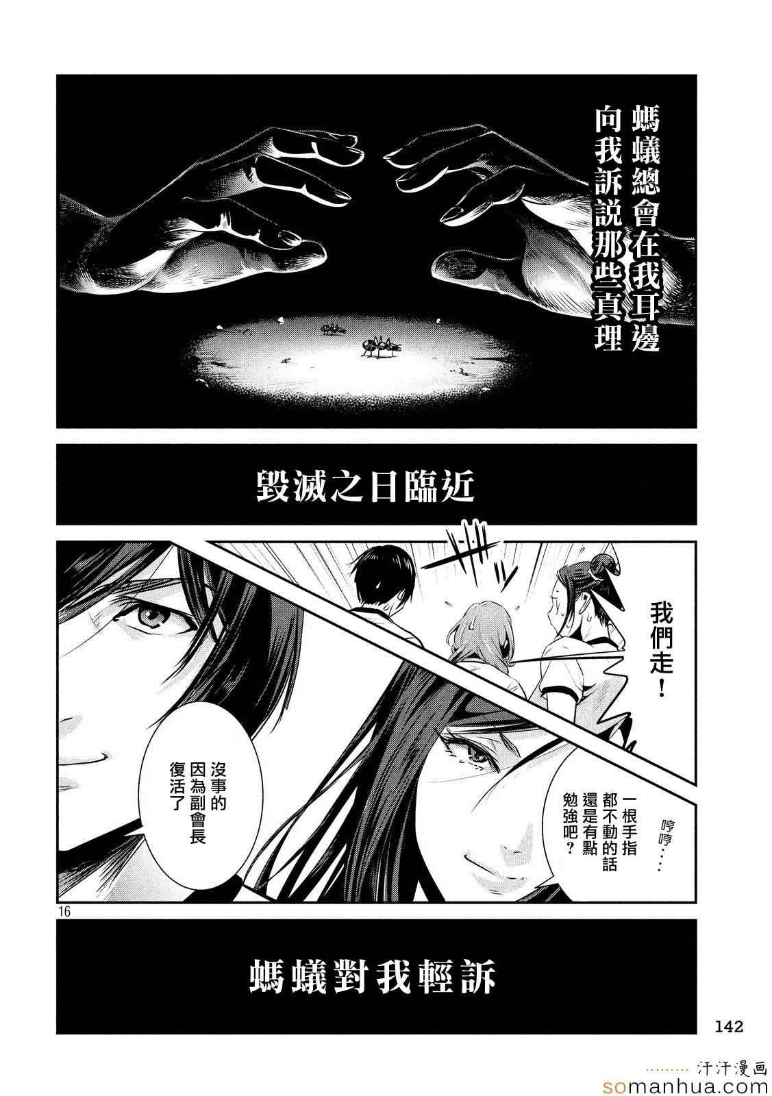 第198话