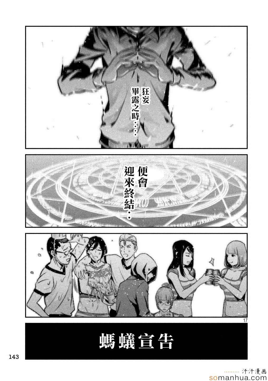第198话