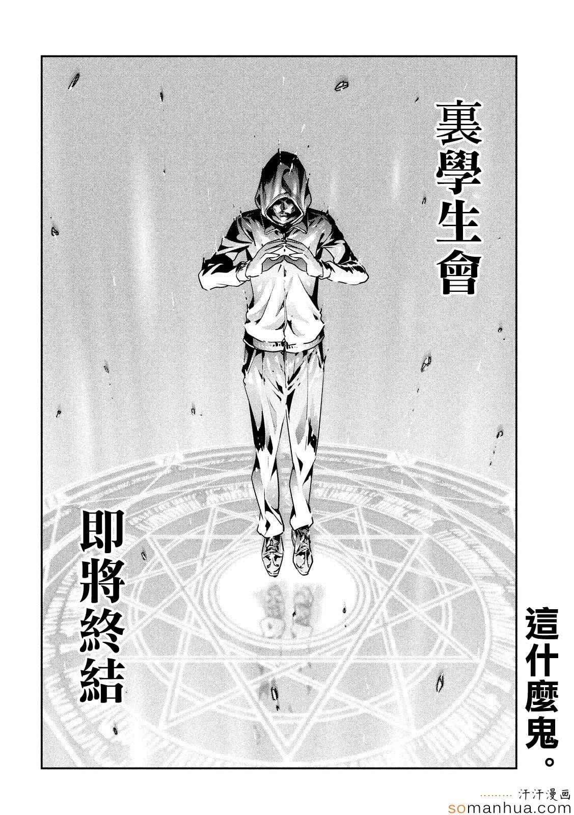 第198话