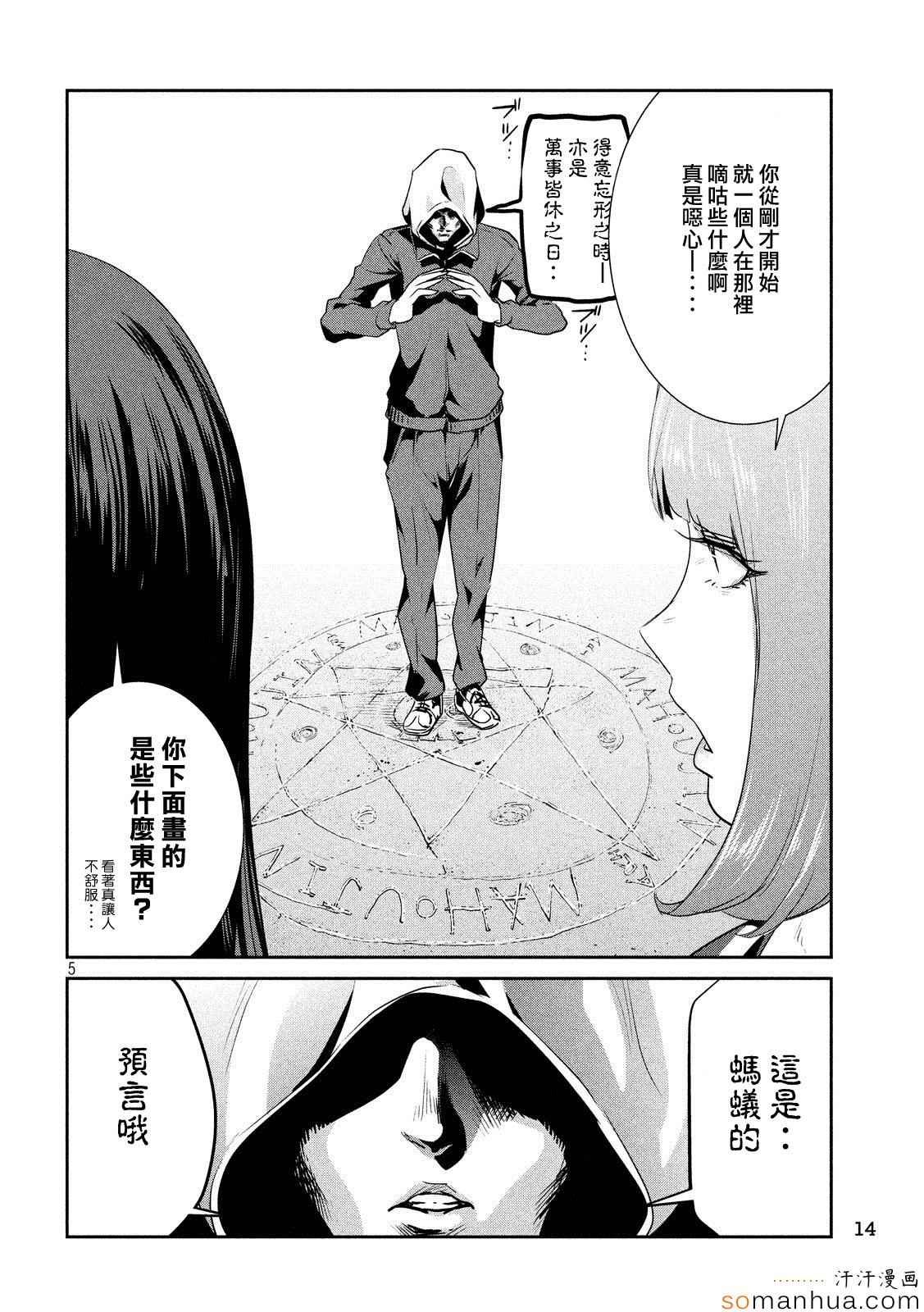 第199话