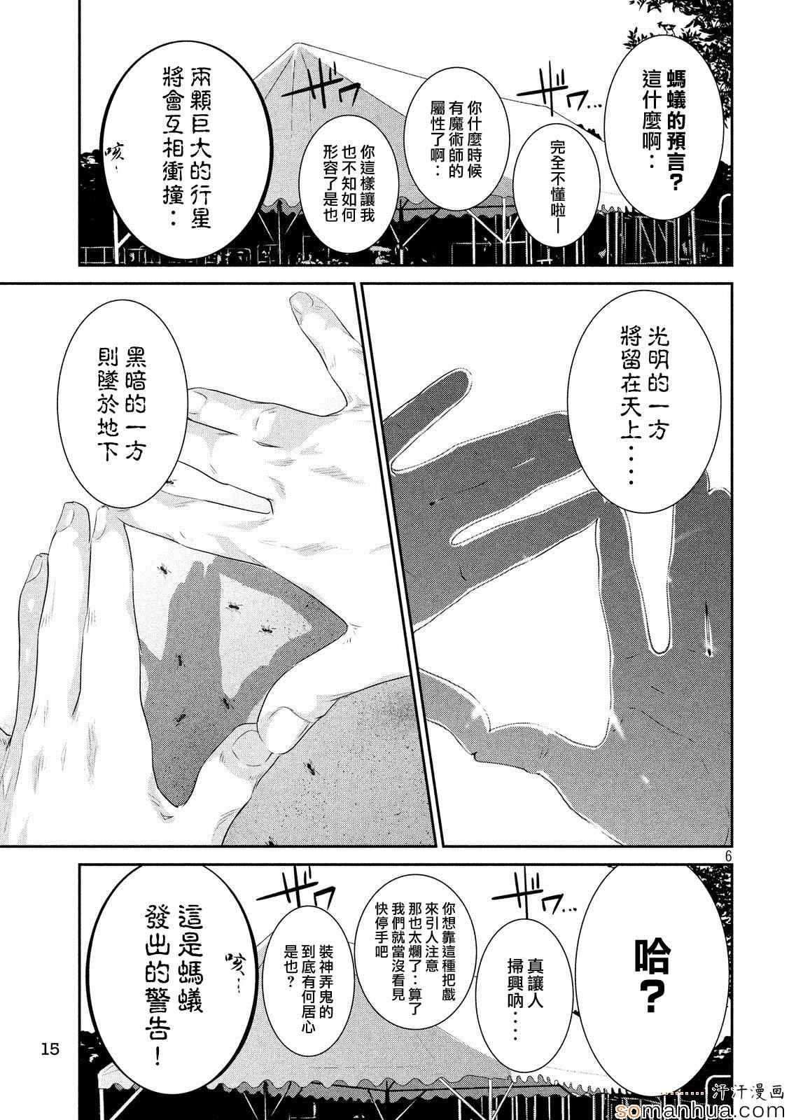 第199话