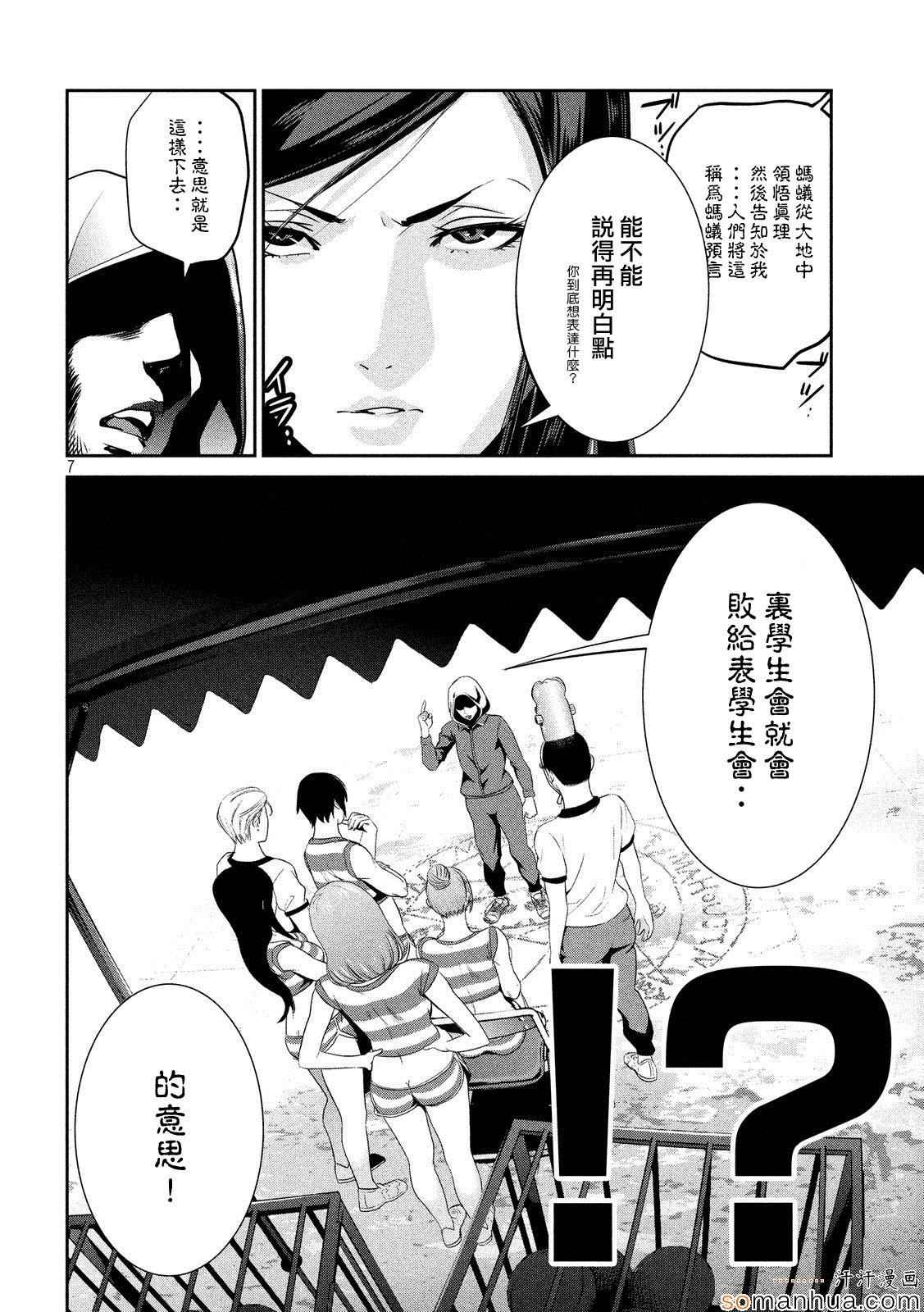 第199话