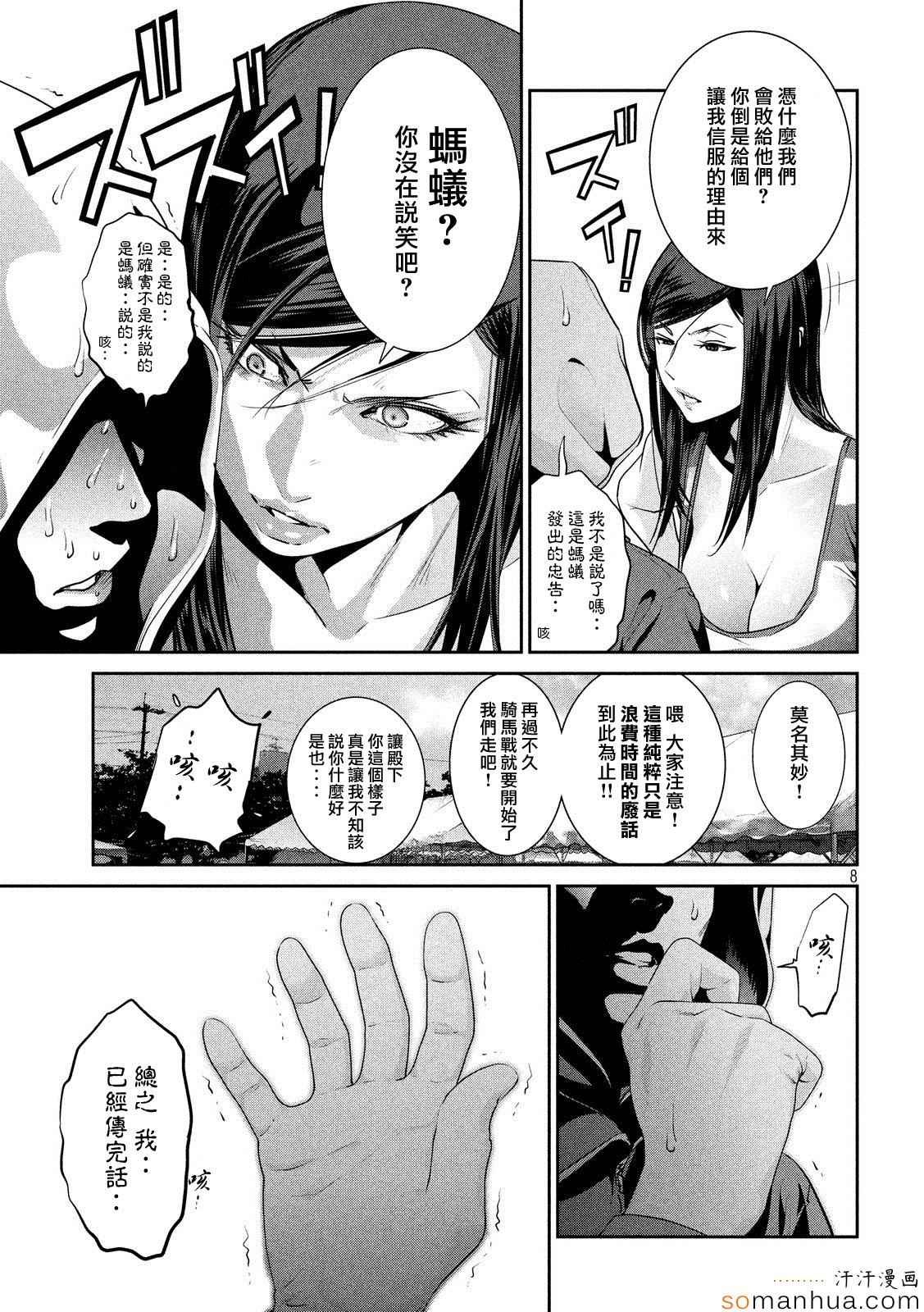 第199话