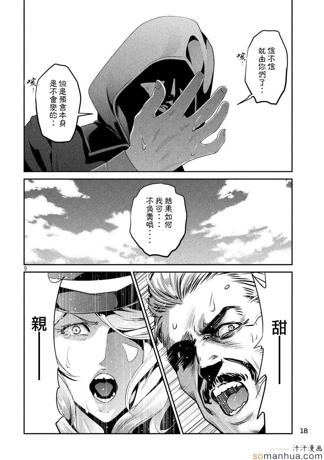 第199话
