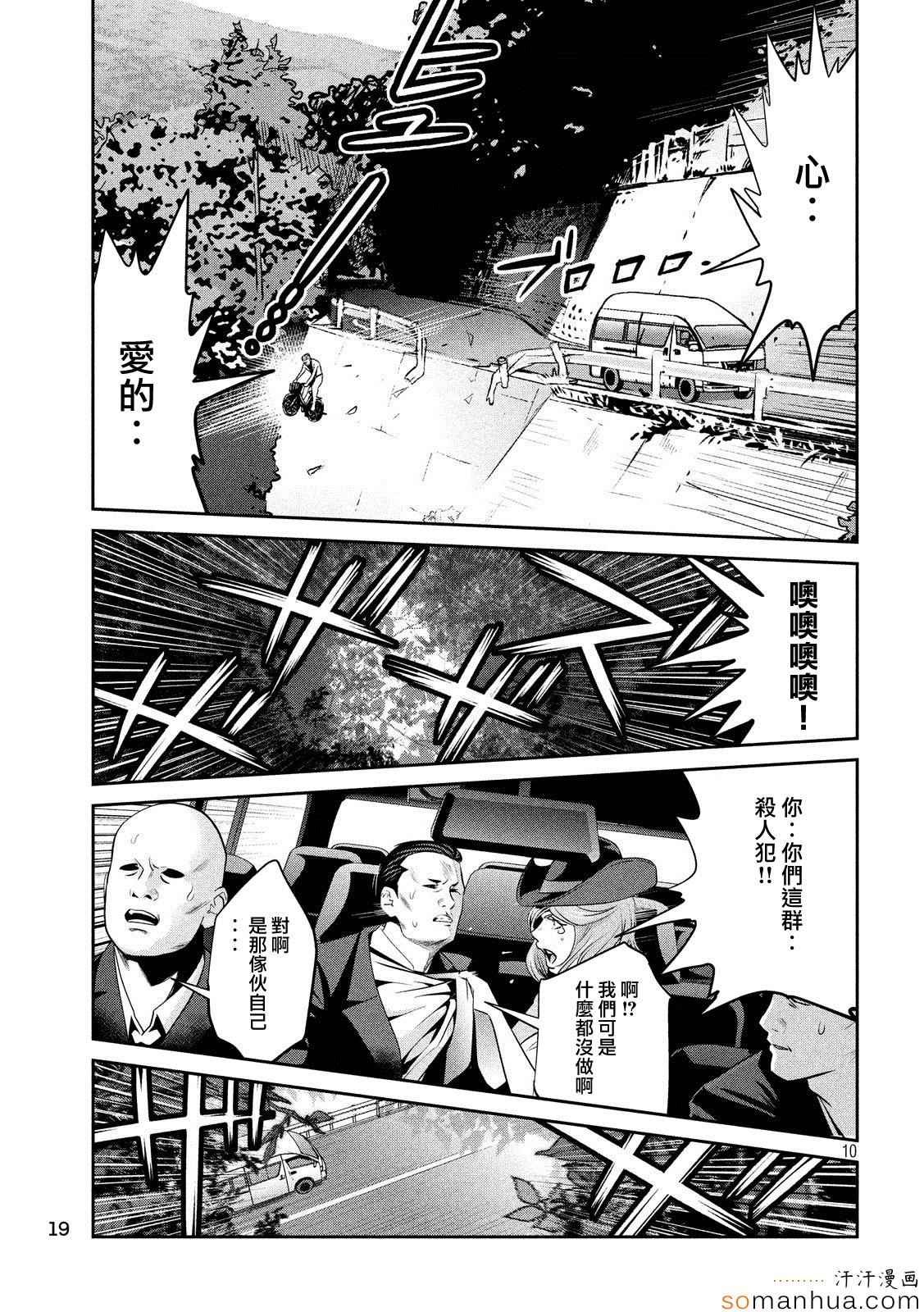 第199话