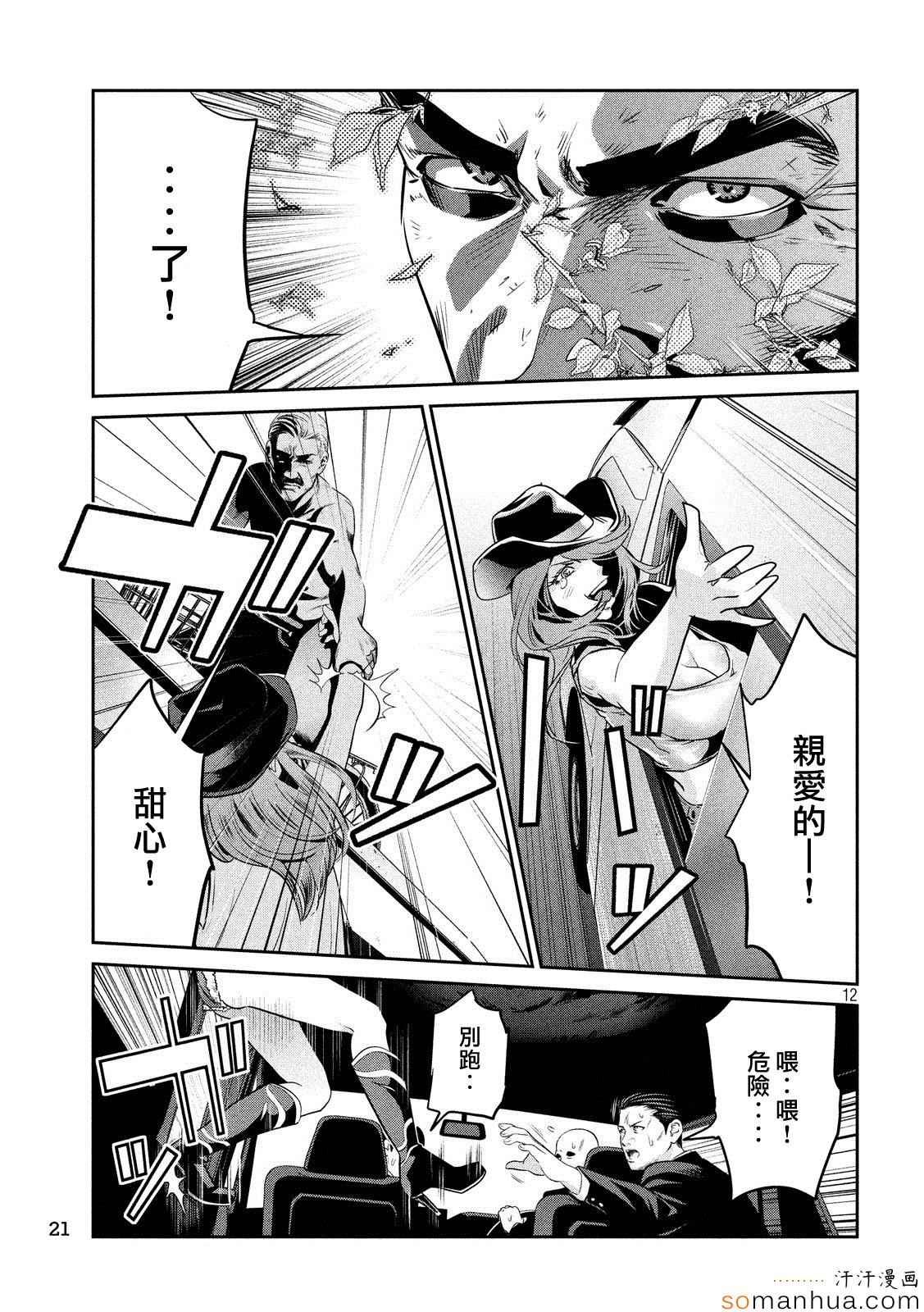 第199话