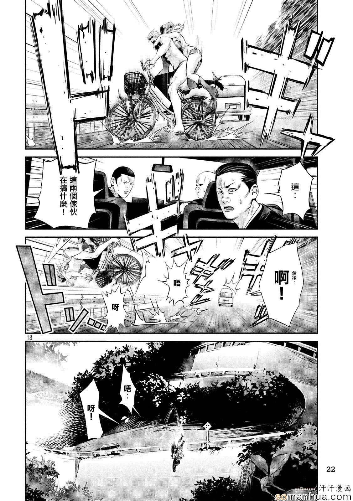 第199话