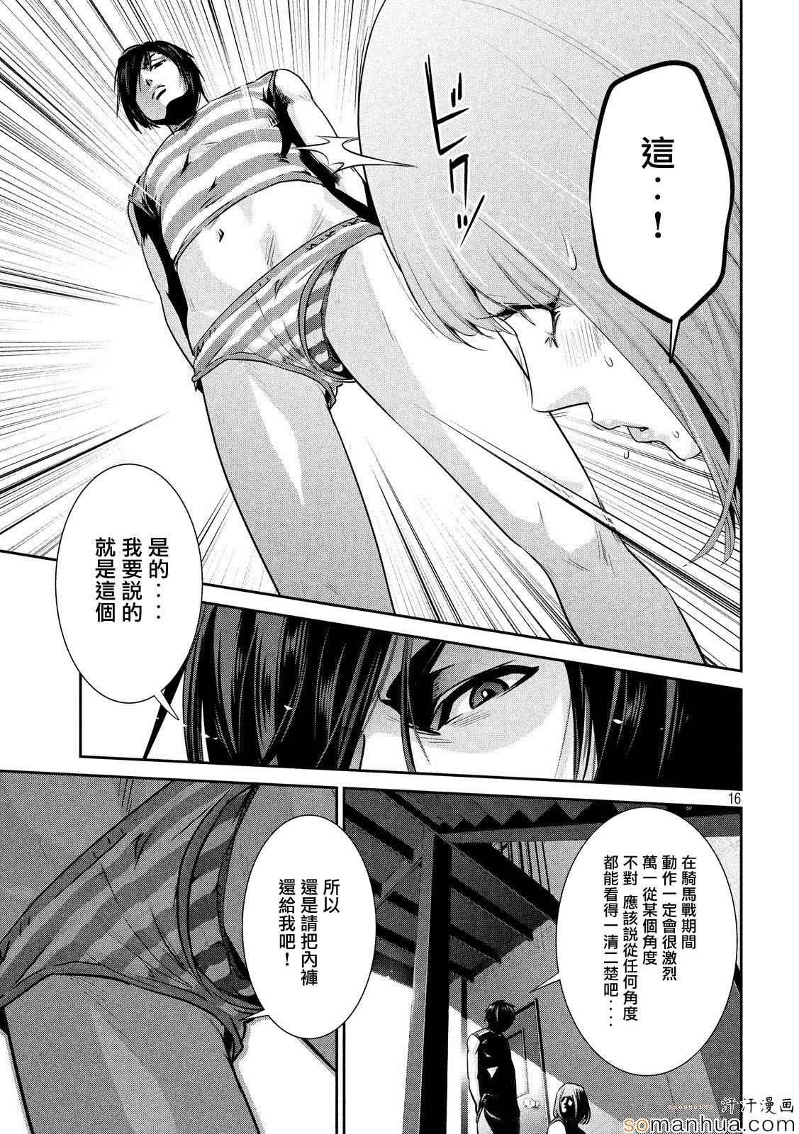 第199话
