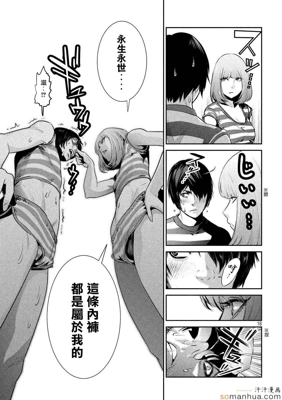 第199话
