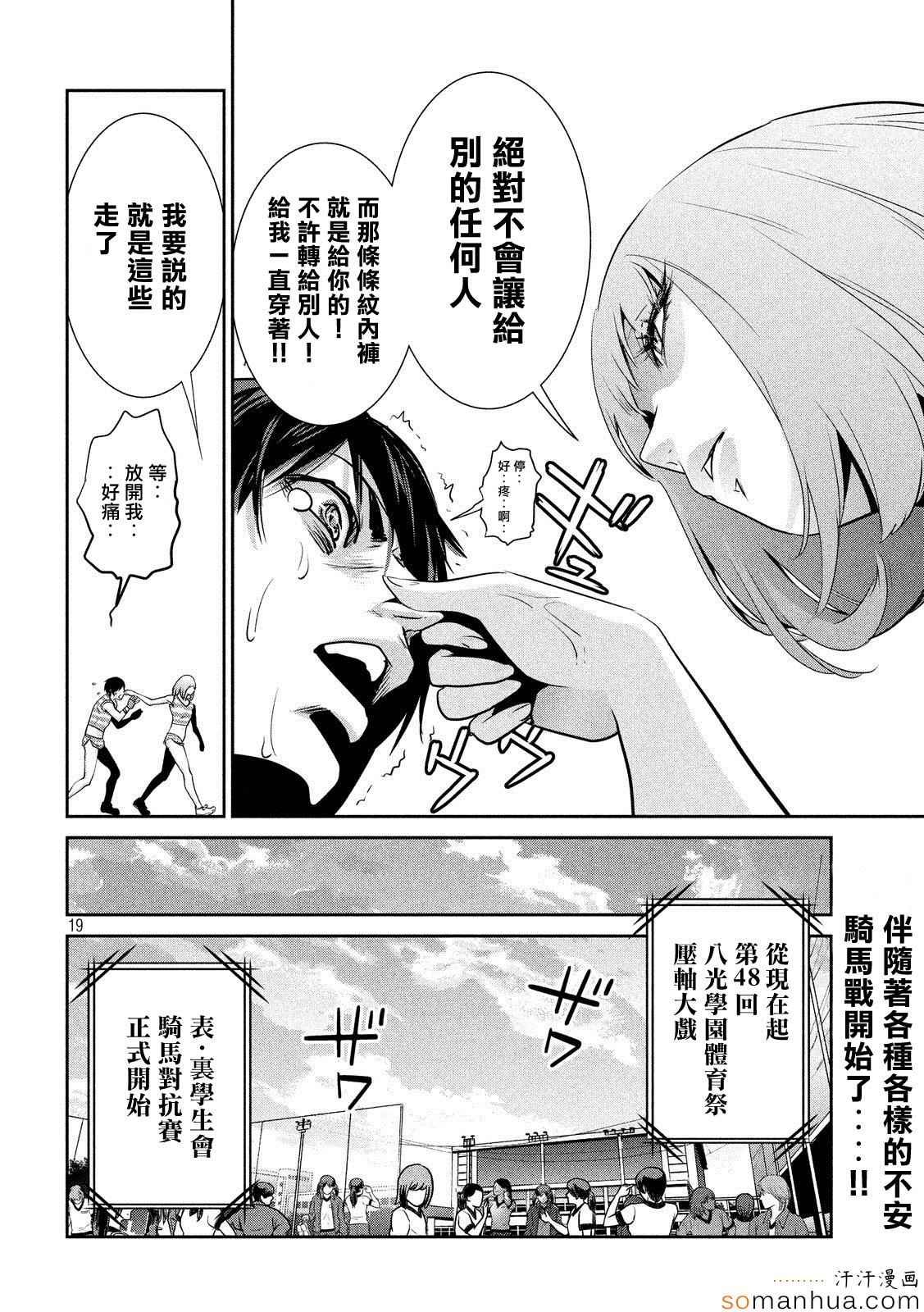 第199话