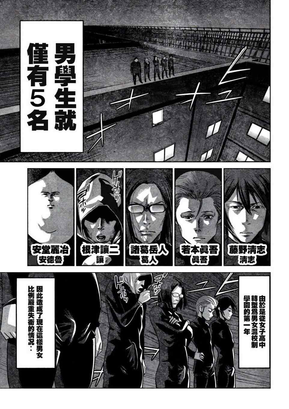 第2话